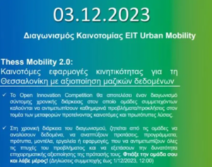 eit-mobility